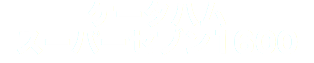 ケータハム スーパーセブン1600